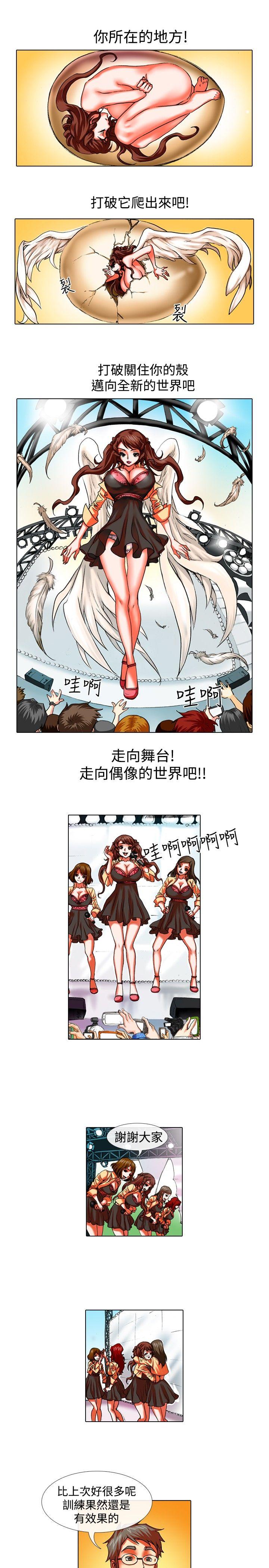 [Manhwa] Idol sniper Plot, big breasts#[12P]-11