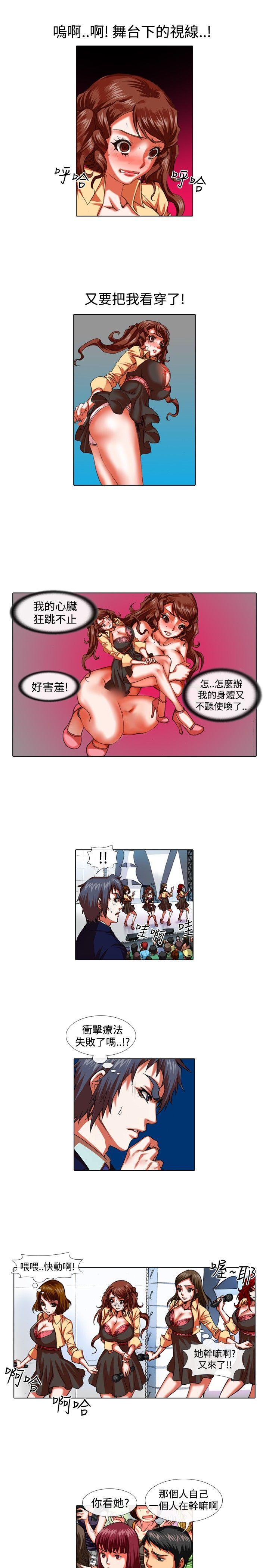 [Manhwa] Idol sniper Plot, big breasts#[12P]-5