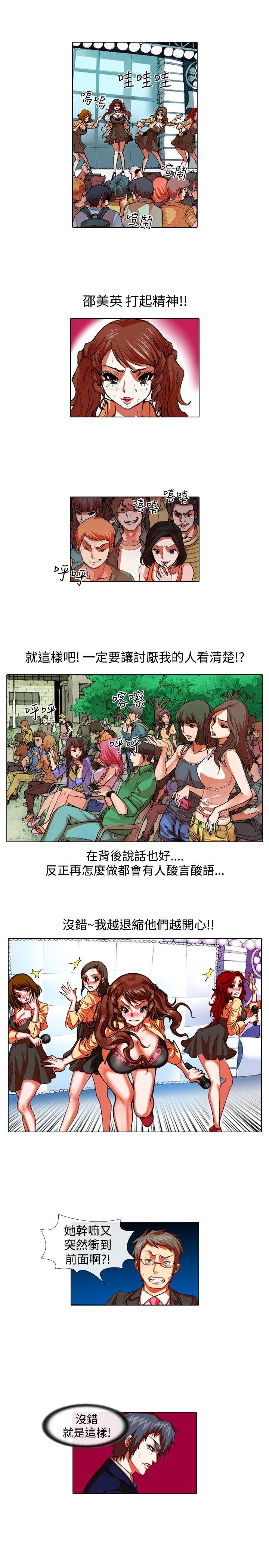 [Manhwa] Idol sniper Plot, big breasts#[12P]-7