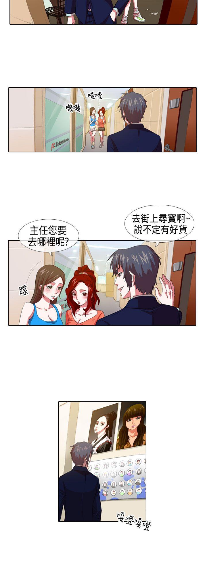 [韩国漫画] 偶像狙击手 剧情,巨乳大奶#[10P]-2
