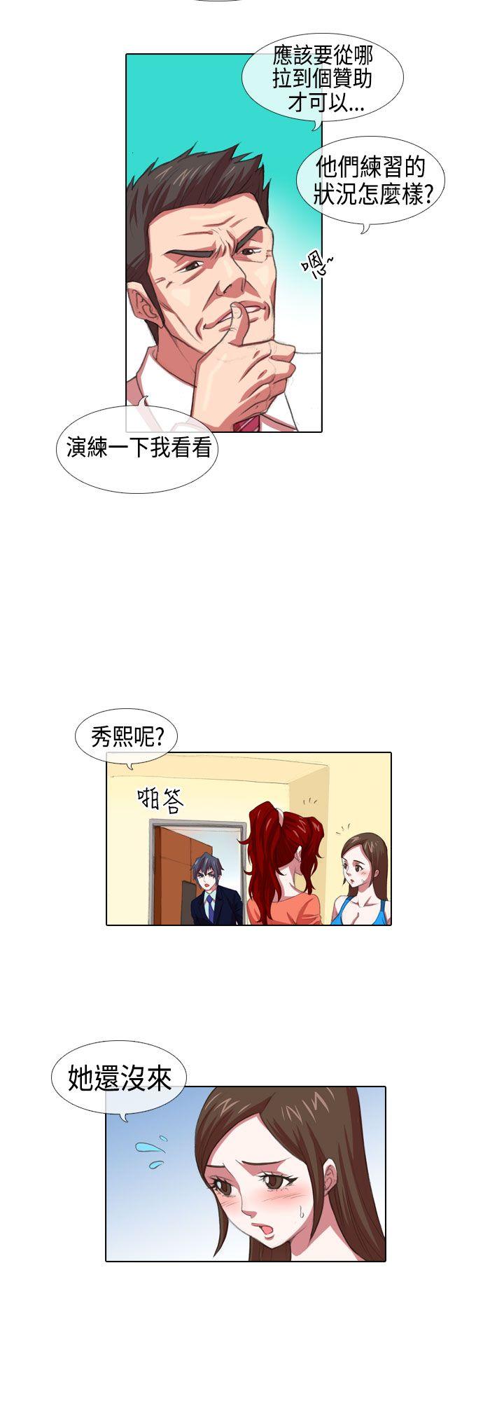 [韩国漫画] 偶像狙击手 剧情,巨乳大奶#[10P]-4