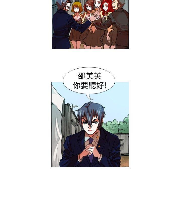 [韩国漫画] 偶像狙击手 剧情,巨乳大奶#[12P]-2
