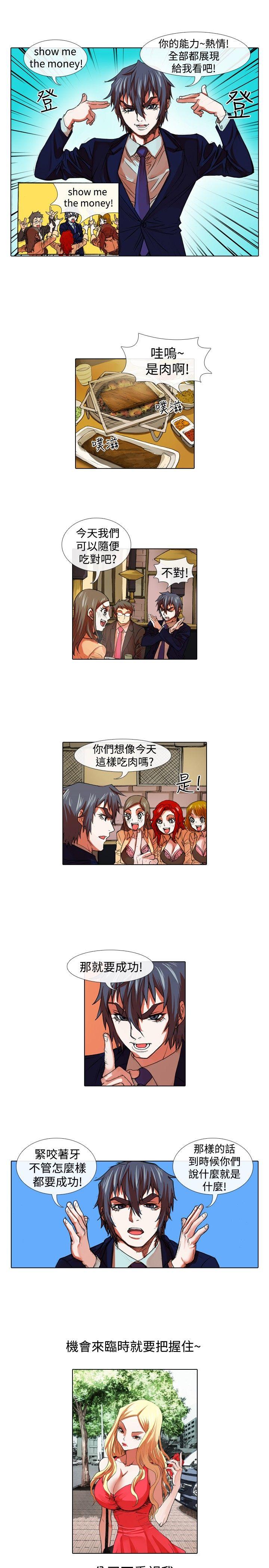 [韩国漫画] 偶像狙击手 剧情,巨乳大奶#[12P]-3