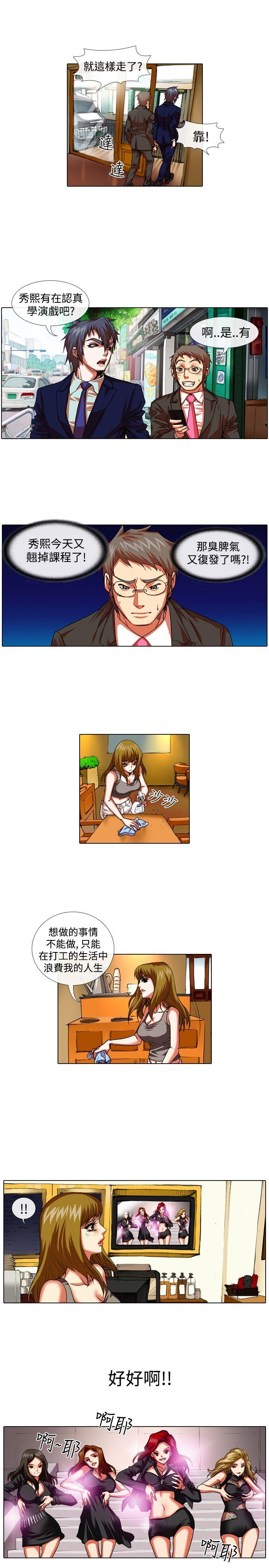 [韩国漫画] 偶像狙击手 剧情,巨乳大奶#[12P]-9