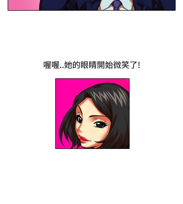 [Manhwa] Idol sniper Plot, big breasts#[12P]-10