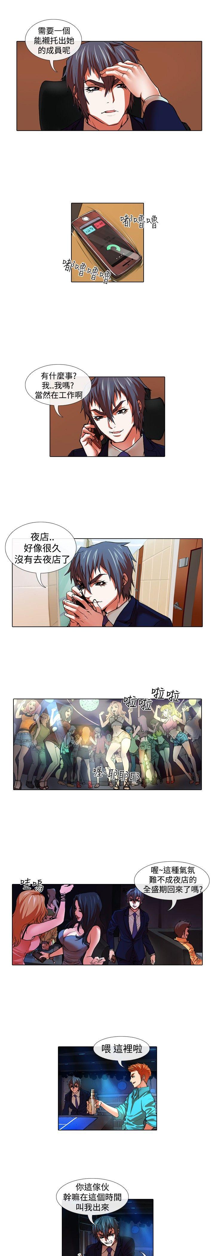 [Manhwa] Idol sniper Plot, big breasts#[12P]-3