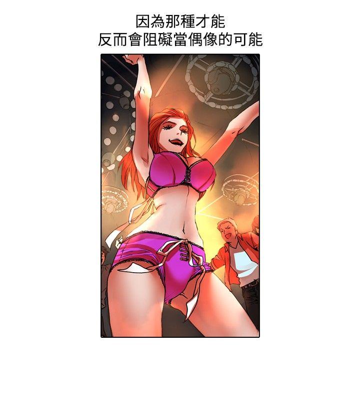 [Manhwa] Idol sniper Plot, big breasts#[12P]-6