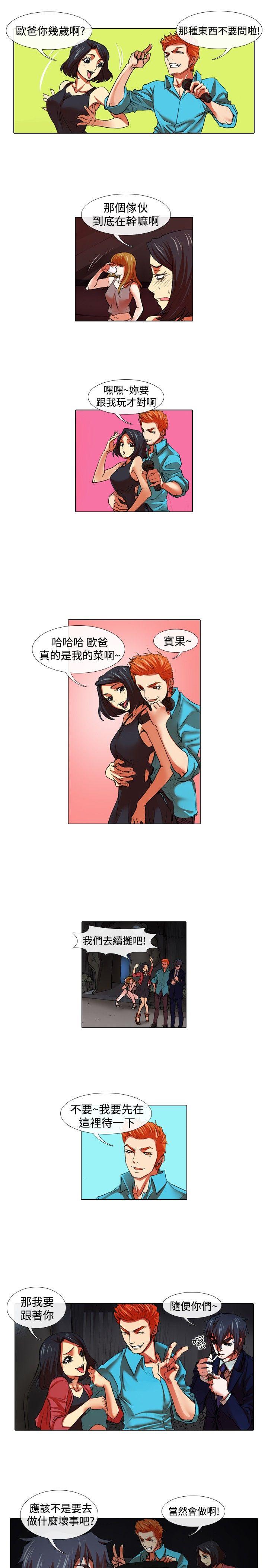 [韩国漫画] 偶像狙击手 剧情,巨乳大奶#[12P]-5