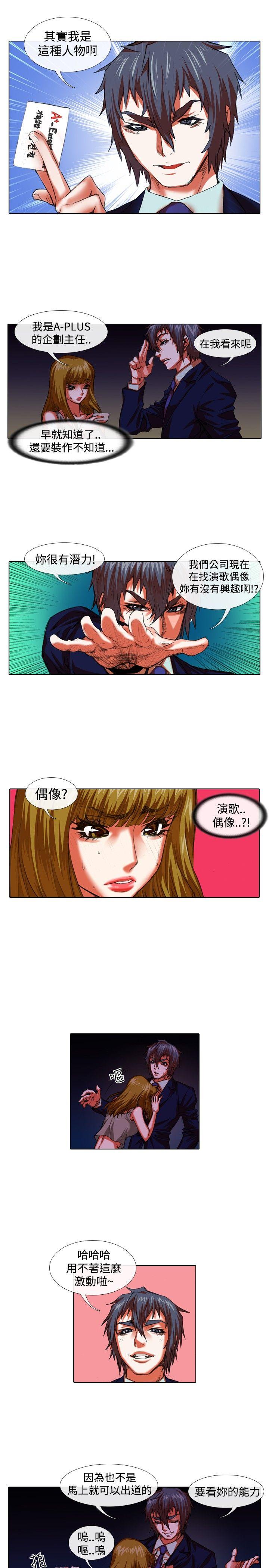 [韩国漫画] 偶像狙击手 剧情,巨乳大奶#[12P]-9