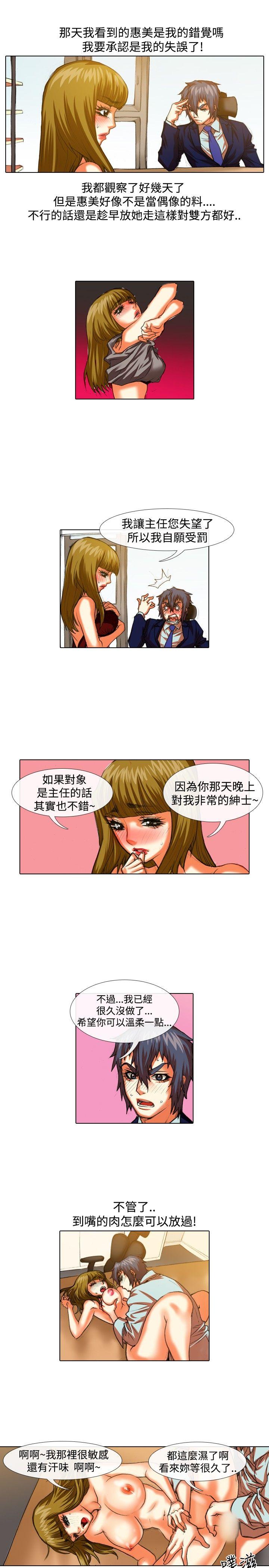 [韩国漫画] 偶像狙击手 剧情,巨乳大奶#[13P]-11