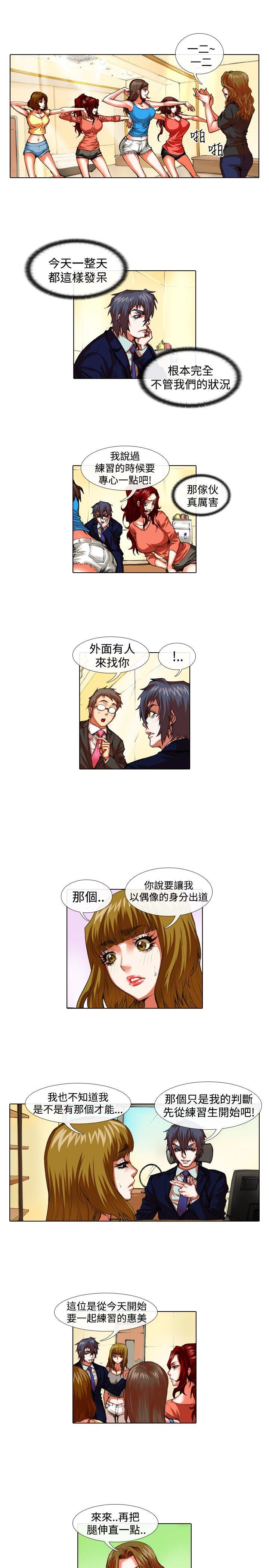[韩国漫画] 偶像狙击手 剧情,巨乳大奶#[13P]-3