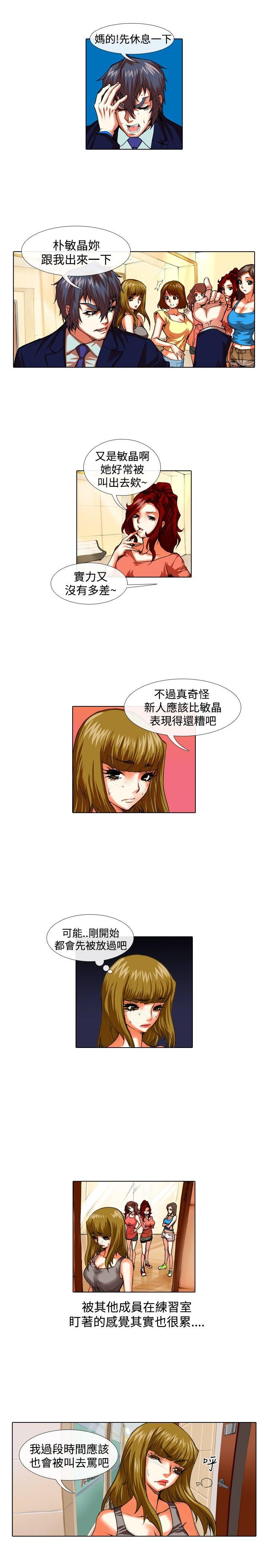 [韩国漫画] 偶像狙击手 剧情,巨乳大奶#[13P]-5