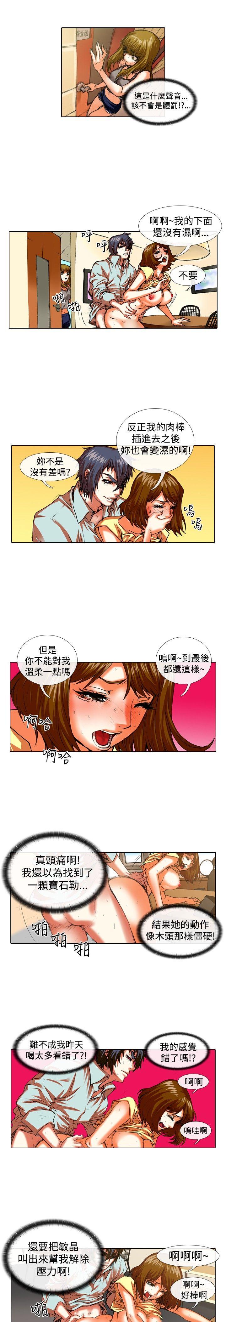 [韩国漫画] 偶像狙击手 剧情,巨乳大奶#[13P]-7