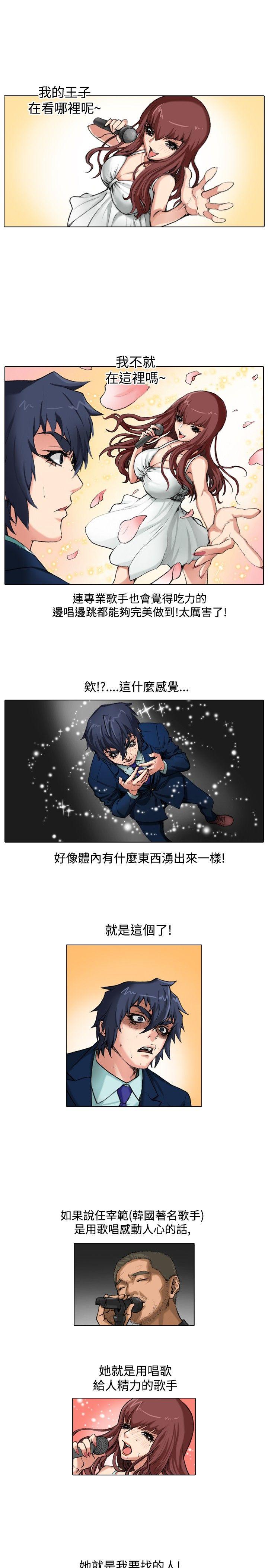 [韩国漫画] 偶像狙击手 剧情,巨乳大奶#[12P]-11