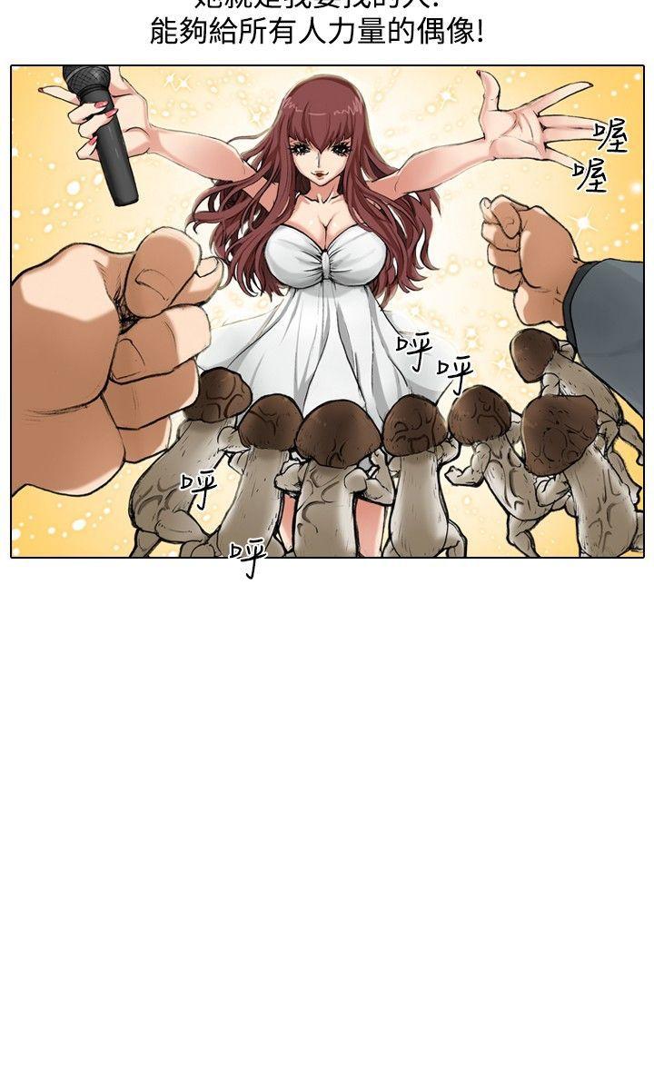 [韩国漫画] 偶像狙击手 剧情,巨乳大奶#[12P]-12