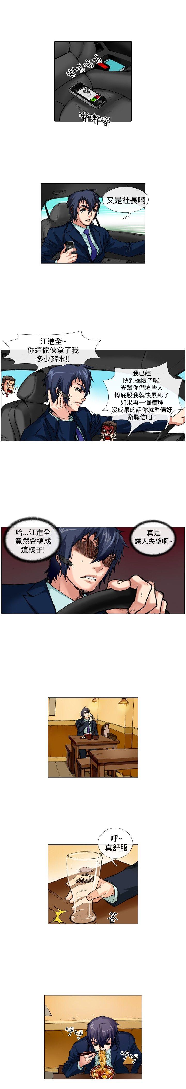 [韩国漫画] 偶像狙击手 剧情,巨乳大奶#[12P]-5