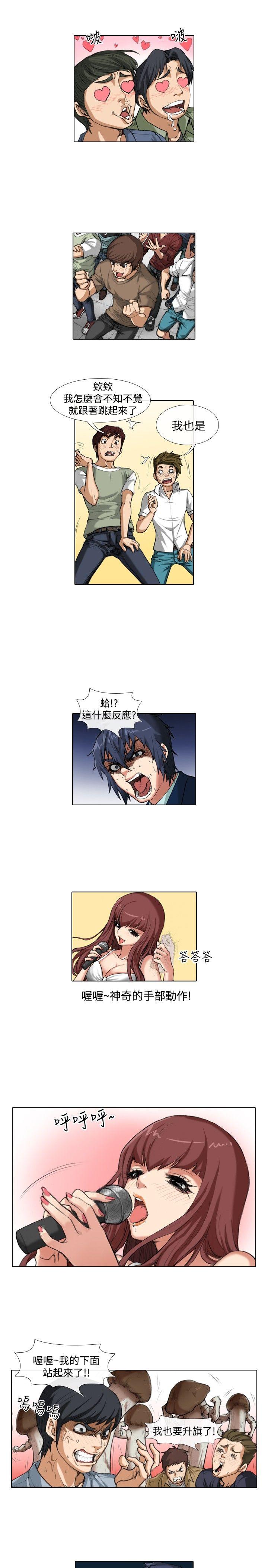 [韩国漫画] 偶像狙击手 剧情,巨乳大奶#[12P]-9