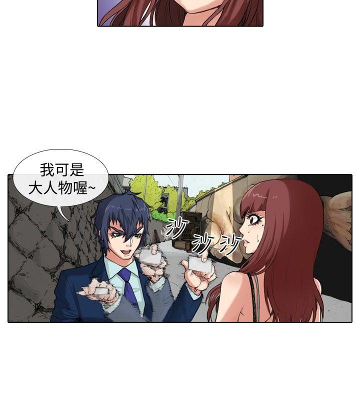 [Manhwa] Idol sniper Plot, big breasts#[12P]-4