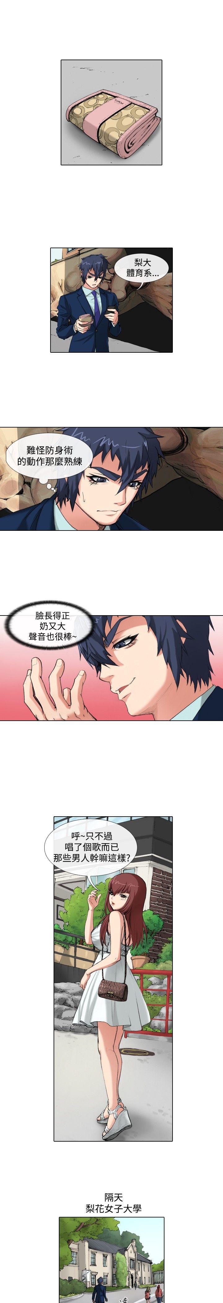 [Manhwa] Idol sniper Plot, big breasts#[12P]-7