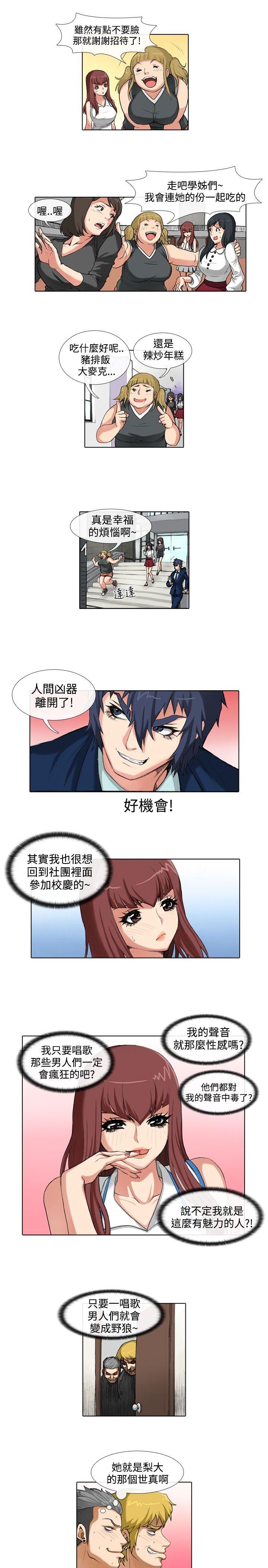 [韩国漫画] 偶像狙击手 剧情,巨乳大奶#[12P]-9