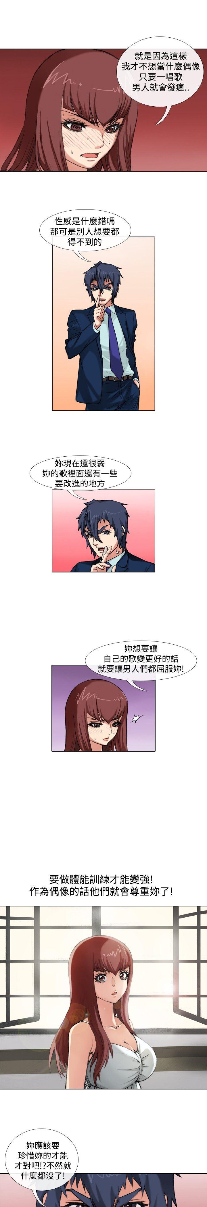 [韩国漫画] 偶像狙击手 剧情,巨乳大奶#[12P]-11