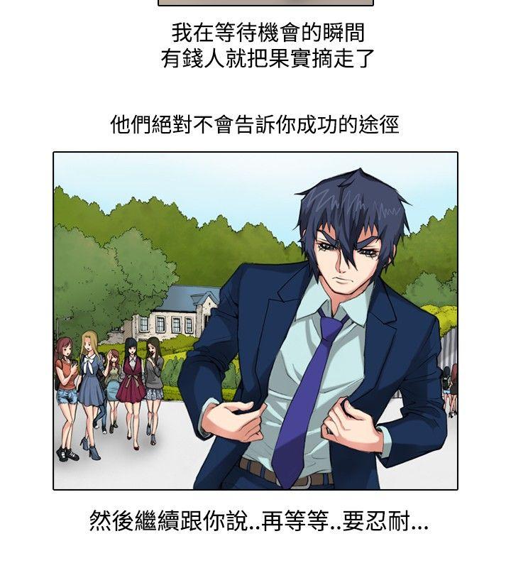 [Manhwa] Idol sniper Plot, big breasts#[12P]-2