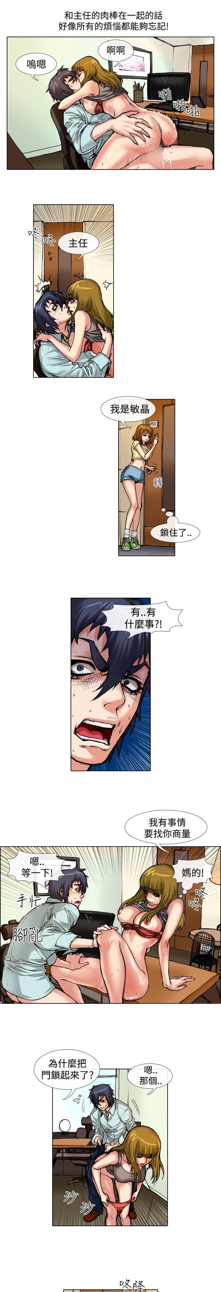 [Manhwa] Idol sniper Plot, big breasts#[12P]-9
