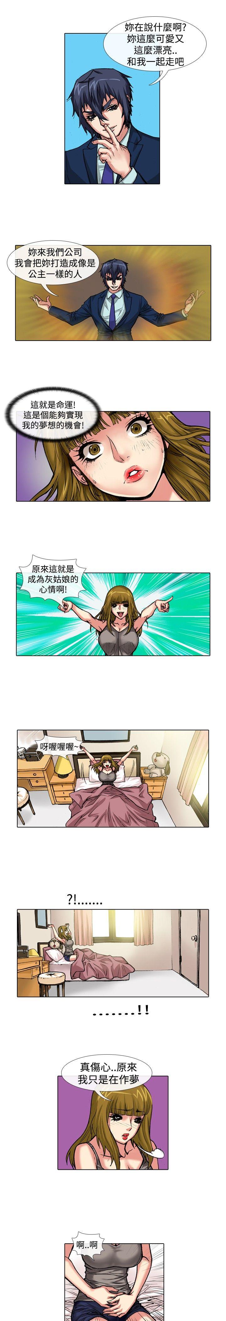[韩国漫画] 偶像狙击手 剧情,巨乳大奶#[11P]-3