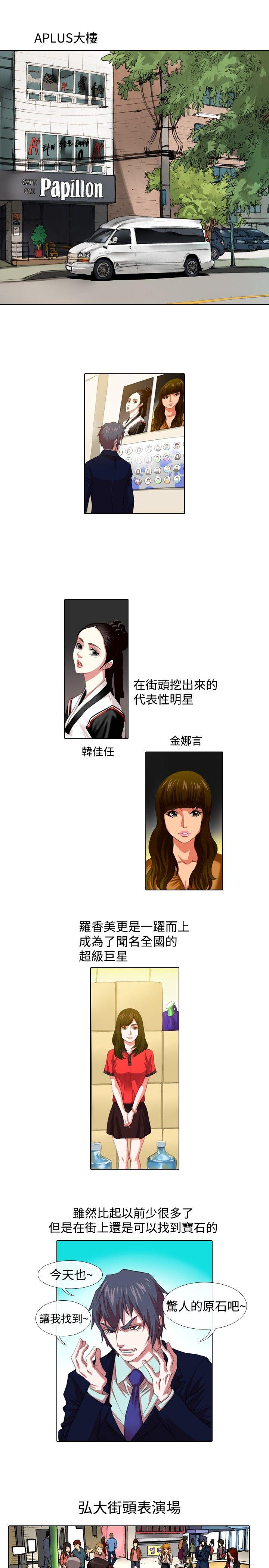 [韩国漫画] 偶像狙击手 剧情,巨乳大奶#[11P]-5