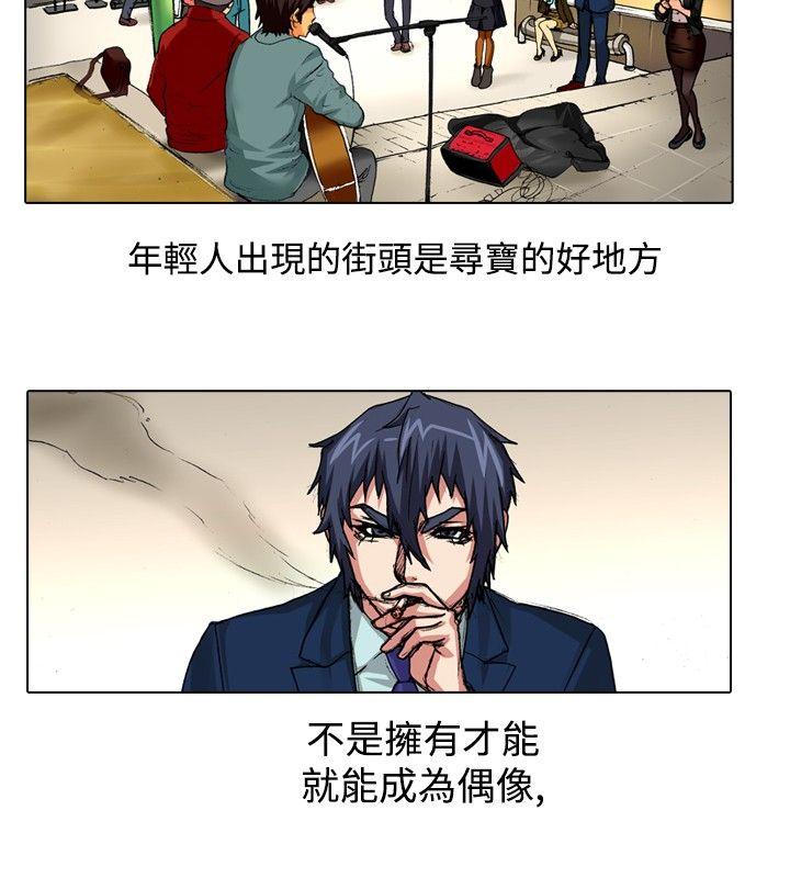 [韩国漫画] 偶像狙击手 剧情,巨乳大奶#[11P]-6