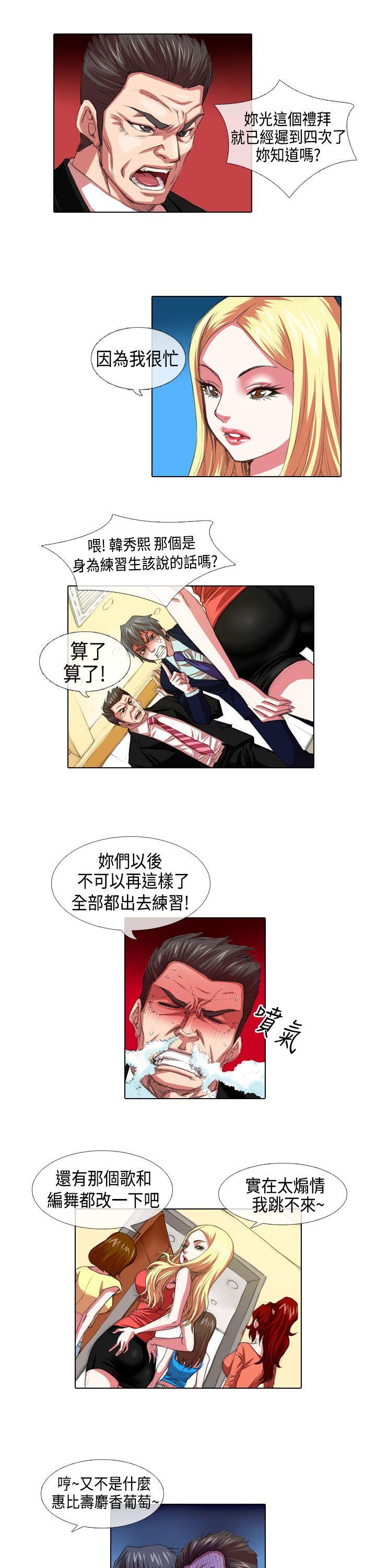 [韩国漫画] 偶像狙击手 剧情,巨乳大奶#[12P]-1