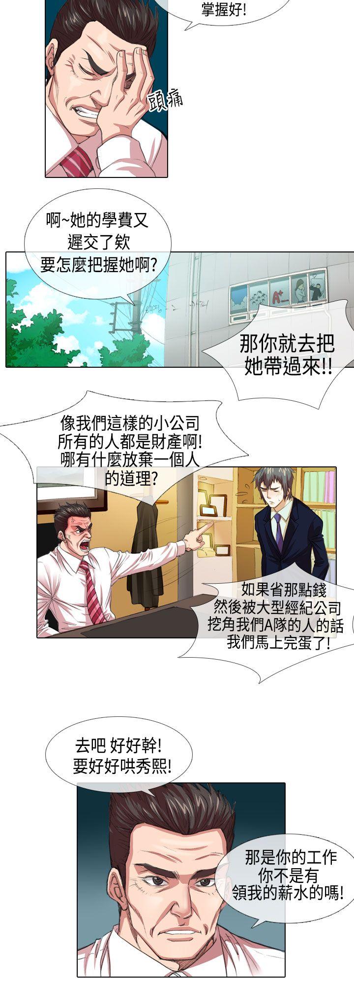 [韩国漫画] 偶像狙击手 剧情,巨乳大奶#[12P]-10