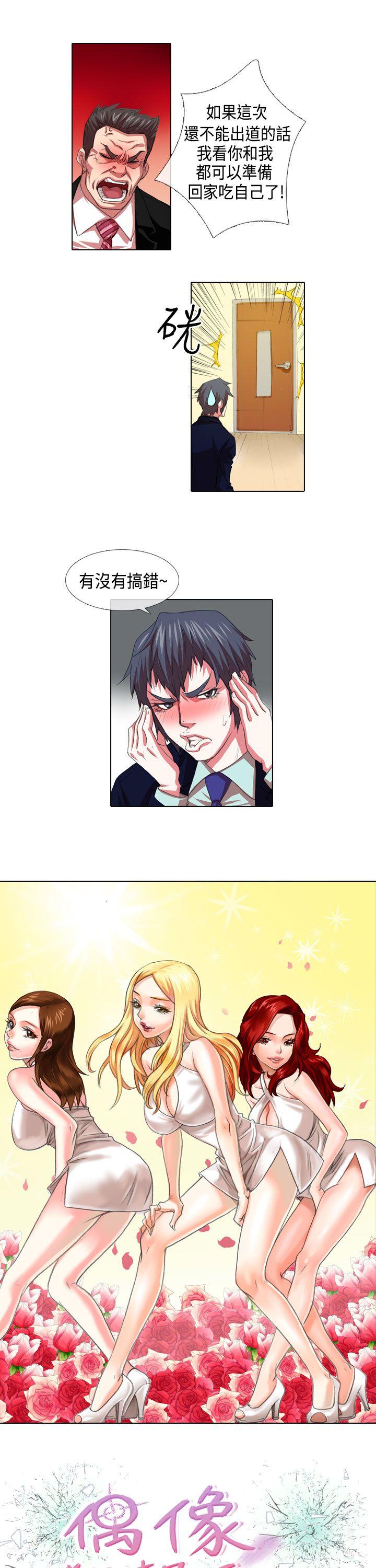 [韩国漫画] 偶像狙击手 剧情,巨乳大奶#[12P]-3