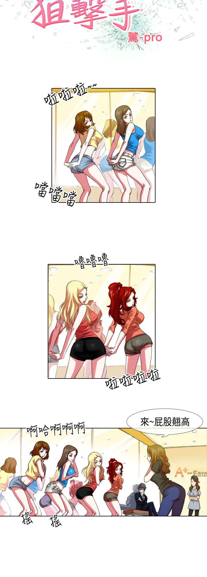 [韩国漫画] 偶像狙击手 剧情,巨乳大奶#[12P]-4