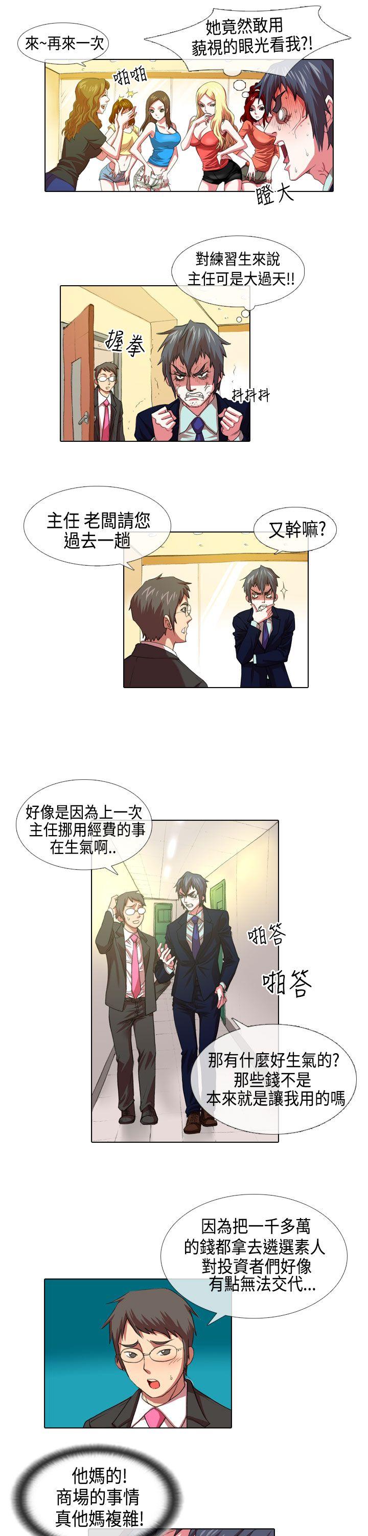 [韩国漫画] 偶像狙击手 剧情,巨乳大奶#[12P]-7