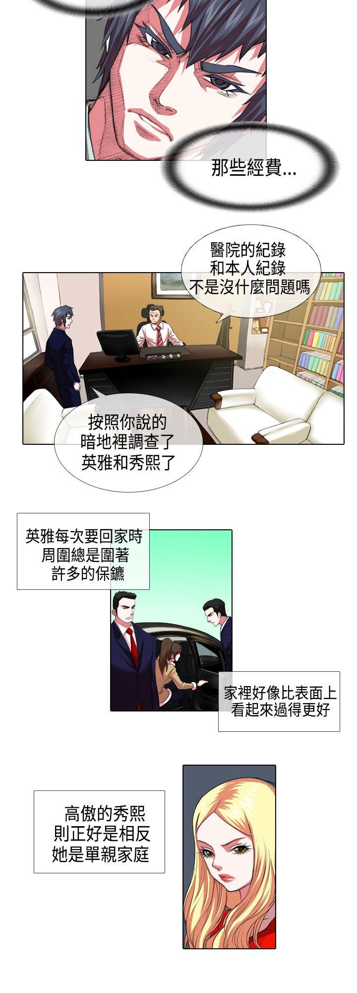 [韩国漫画] 偶像狙击手 剧情,巨乳大奶#[12P]-8