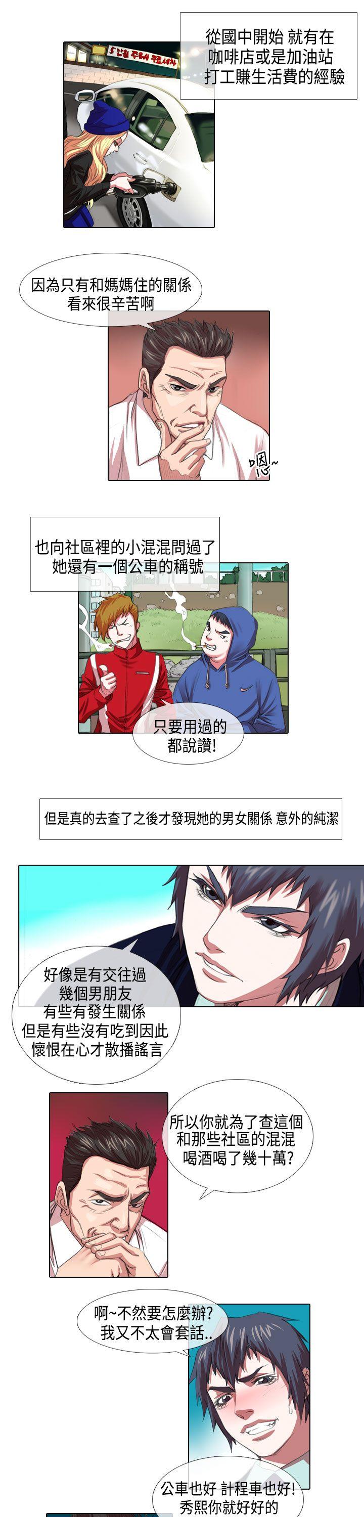 [韩国漫画] 偶像狙击手 剧情,巨乳大奶#[12P]-9