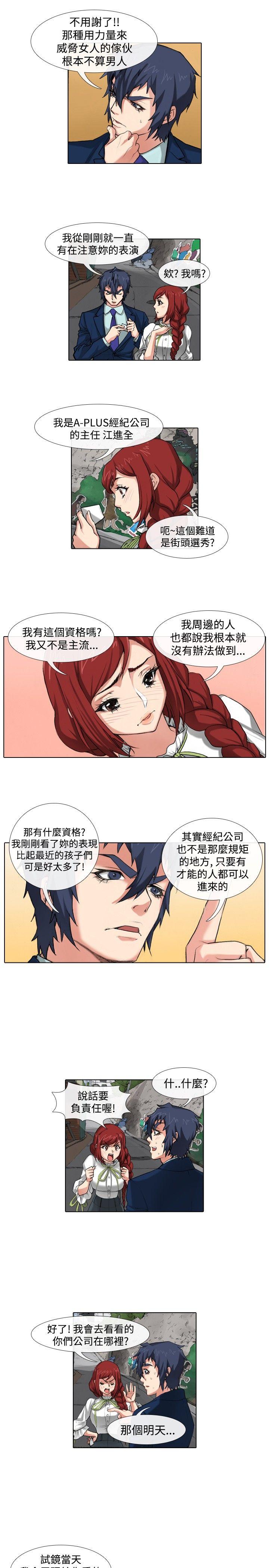 [韩国漫画] 偶像狙击手 剧情,巨乳大奶#[12P]-5