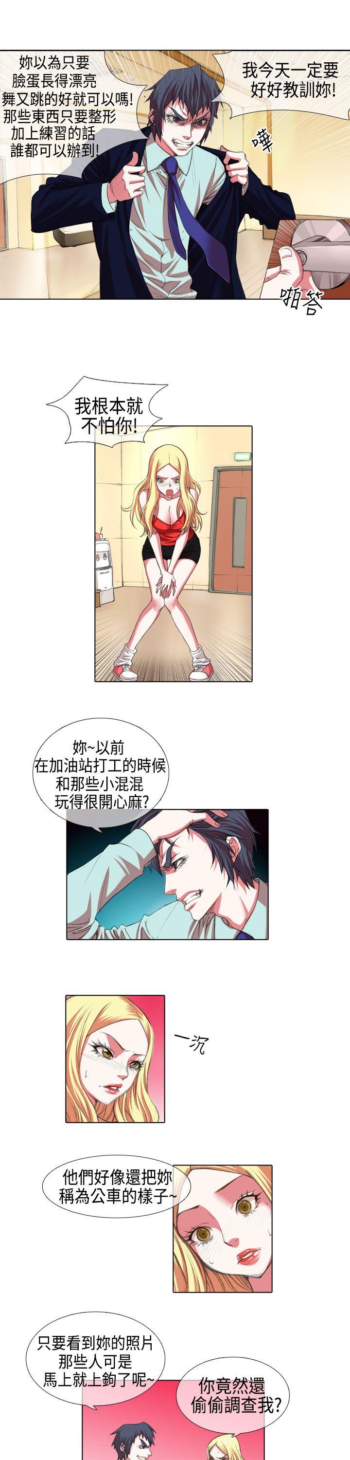 [Manhwa] Idol sniper Plot, big breasts#[14P]-5