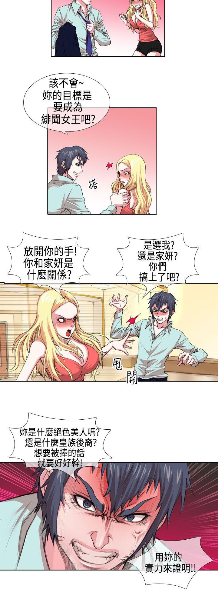 [Manhwa] Idol sniper Plot, big breasts#[14P]-6