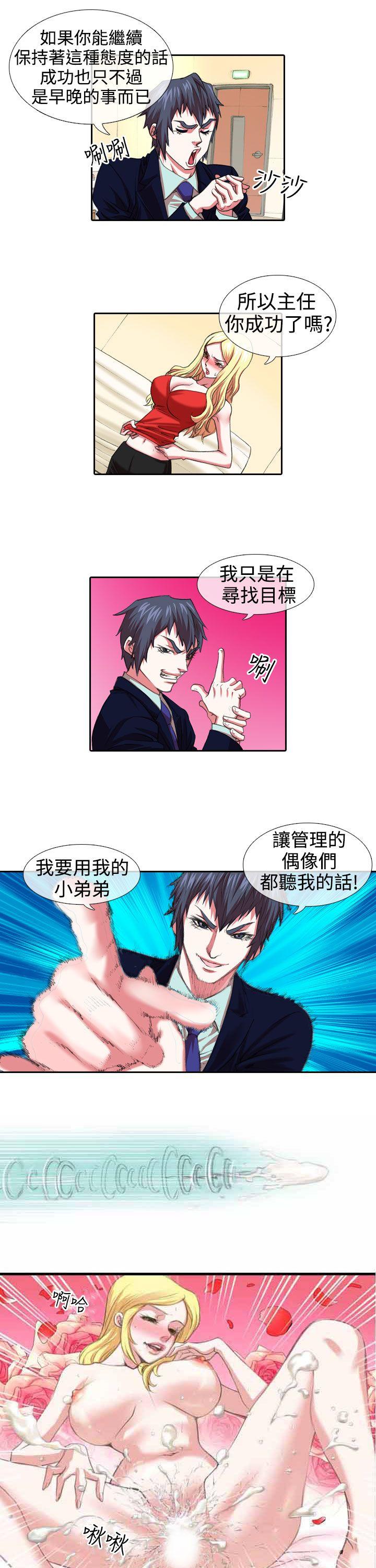 [韩国漫画] 偶像狙击手 剧情,巨乳大奶#[12P]-1