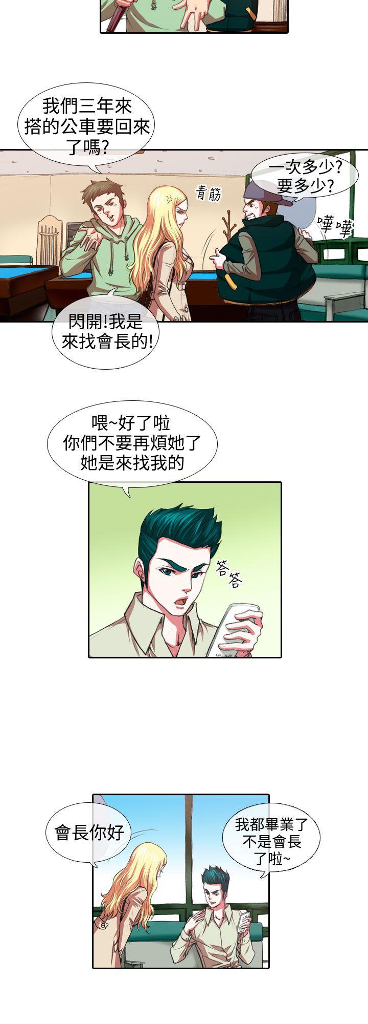 [韩国漫画] 偶像狙击手 剧情,巨乳大奶#[12P]-4