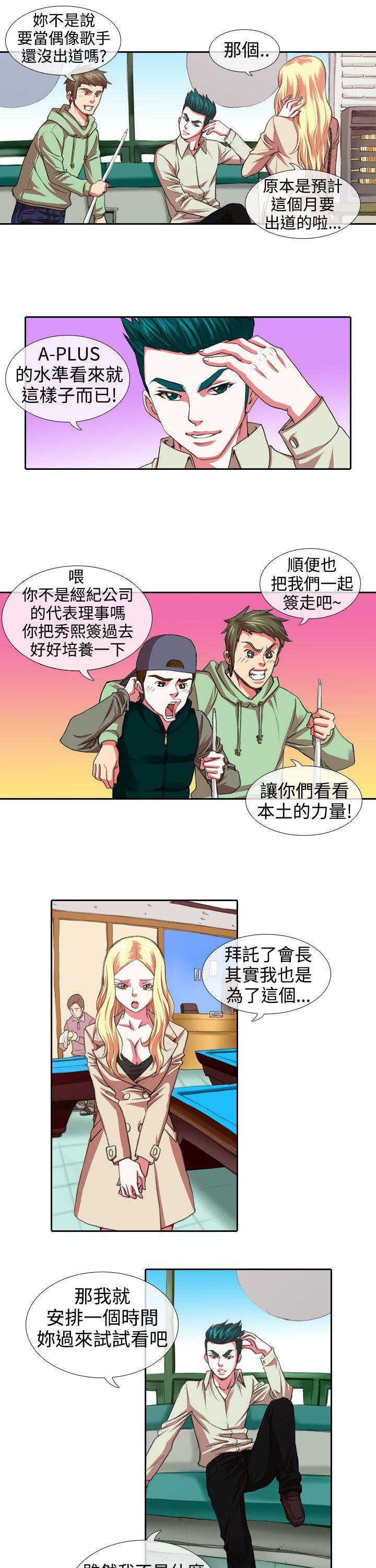 [韩国漫画] 偶像狙击手 剧情,巨乳大奶#[12P]-5