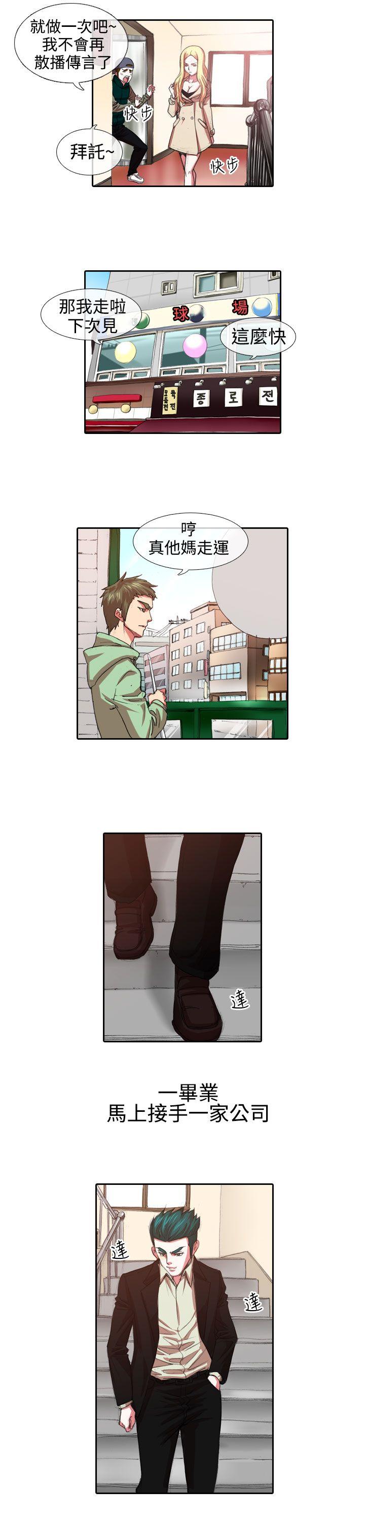 [韩国漫画] 偶像狙击手 剧情,巨乳大奶#[12P]-7