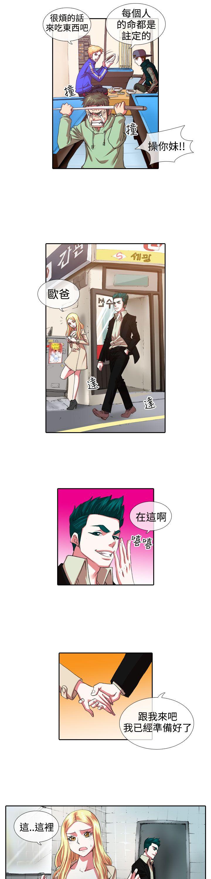 [韩国漫画] 偶像狙击手 剧情,巨乳大奶#[12P]-9