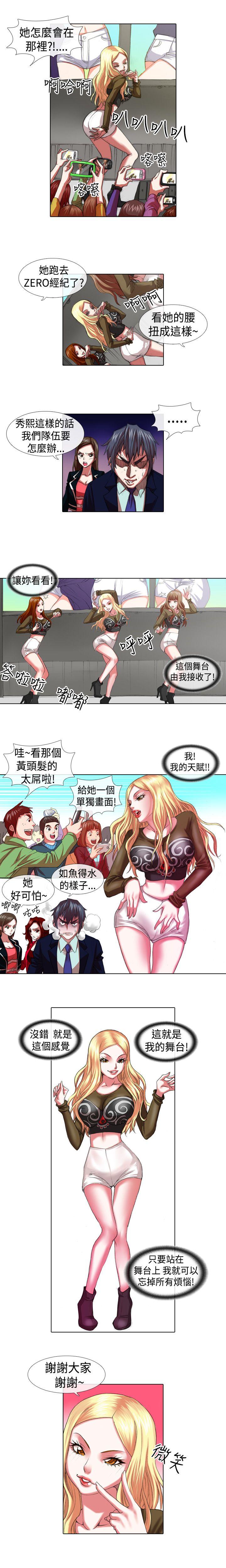 [韩国漫画] 偶像狙击手 剧情,巨乳大奶#[6P]-3