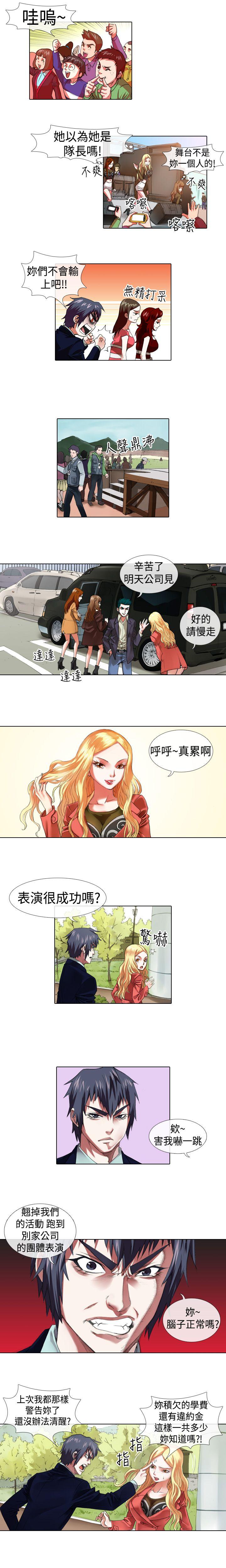 [韩国漫画] 偶像狙击手 剧情,巨乳大奶#[6P]-4