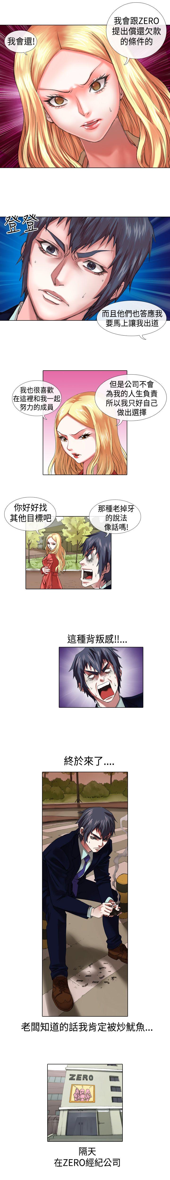 [韩国漫画] 偶像狙击手 剧情,巨乳大奶#[6P]-5