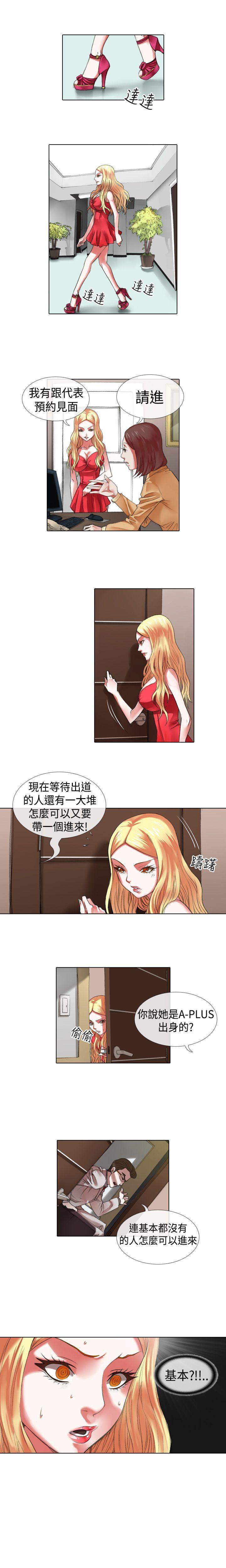 [韩国漫画] 偶像狙击手 剧情,巨乳大奶#[6P]-6