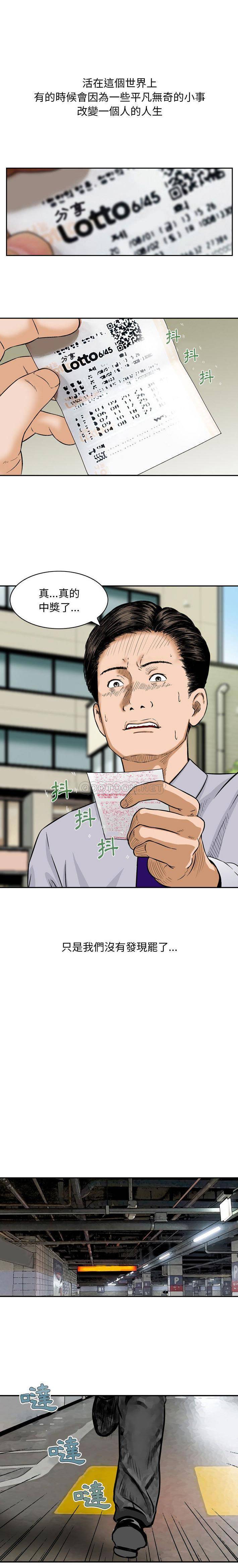 [韩国漫画] 金钱的魅力 剧情,巨乳大奶, 后宫#[16P]-1